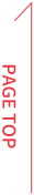 ページトップへ