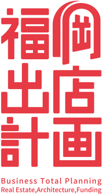 福岡出店計画