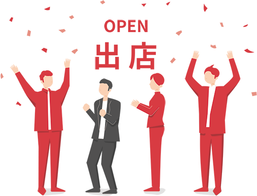 OPEN 出店